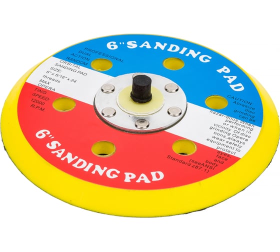 Изображение товара Тарелка на липучке 150 мм, 6" ARMA PL-150