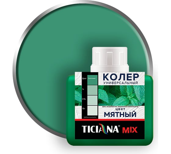 Изображение товара Универсальный колер микс TICIANA MIX Мятный, 80 мл 4300003627