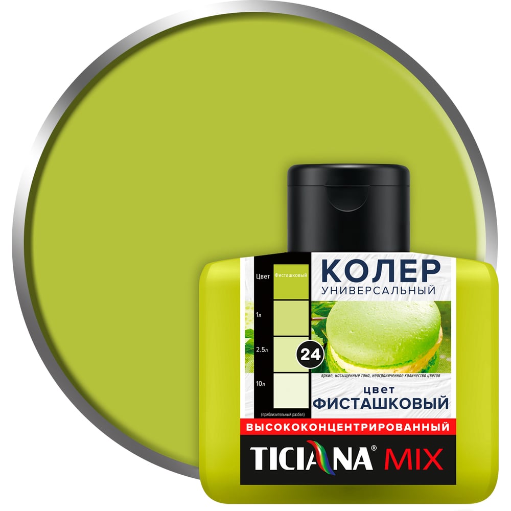 Изображение товара Универсальный колер микс TICIANA MIX Фисташковый, 80 мл 4300003626