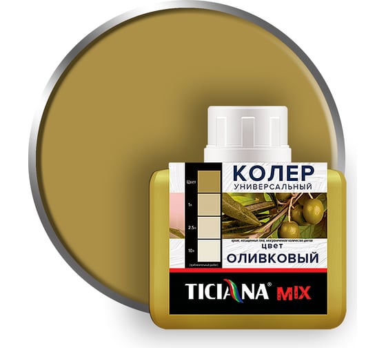 Изображение товара Универсальный колер микс TICIANA MIX Оливковый, 80 мл 4300003623