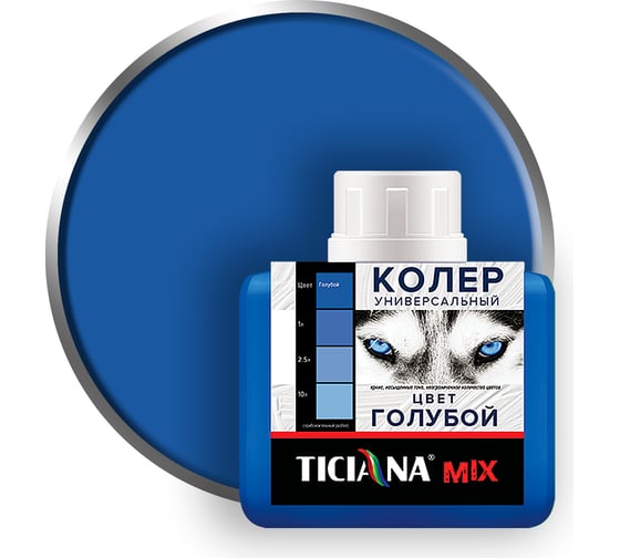 Изображение товара Универсальный колер микс TICIANA MIX голубой, 0.08 л 4300001222