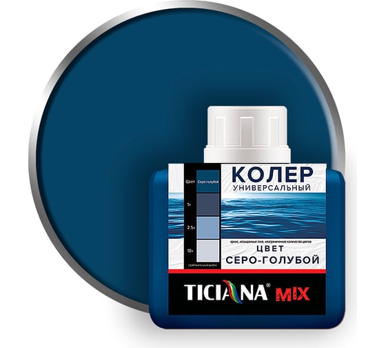 Изображение товара Универсальный колер микс TICIANA MIX Серо-голубой, 80 мл 4300003624