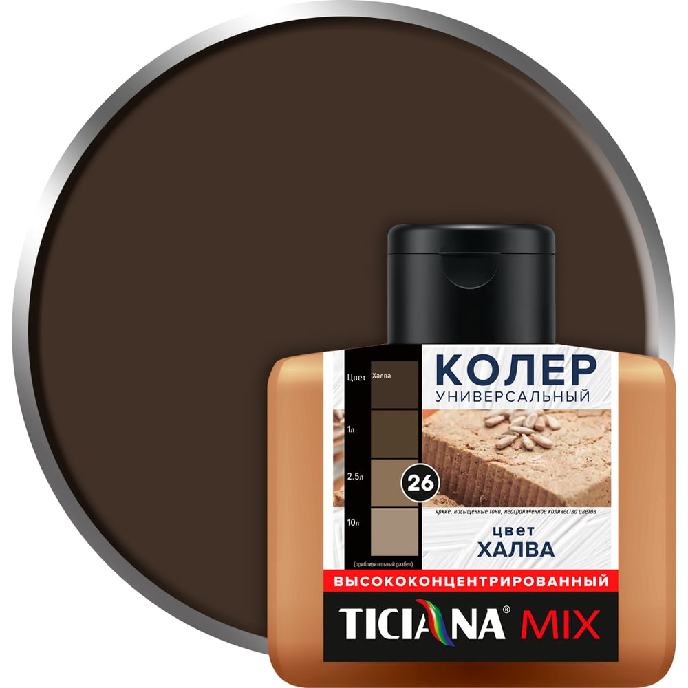 Изображение товара Универсальный колер микс TICIANA MIX Халва, 80 мл 4300008436 Изображение товара Универсальный колер микс TICIANA MIX Халва, 80 мл 4300008436