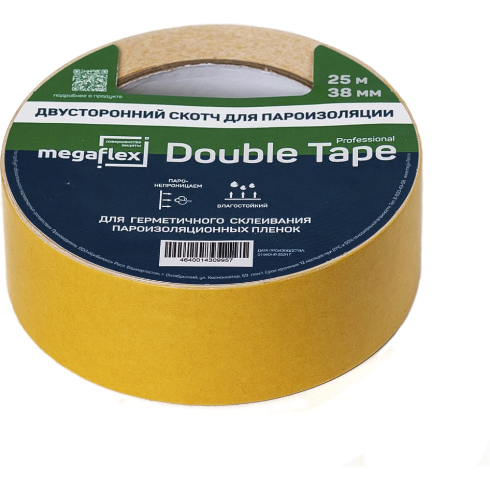 Двусторонняя клейкая лента для пароизоляции Megaflex megaflex металлизированная клейкая лента l tape 50 мм х 50 м meglt 50 50