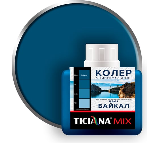Изображение товара Универсальный колер микс TICIANA MIX Байкал, 80 мл 4300007316