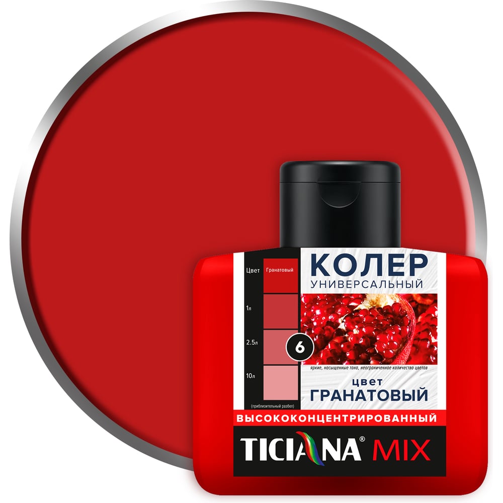 Изображение товара Универсальный колер микс TICIANA MIX Гранатовый, 80 мл 4300008435
