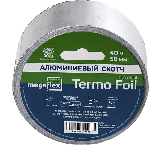 Изображение товара Алюминиевая клейкая лента Megaflex termo foil 50 мм, 40 м MEGTE.50.40