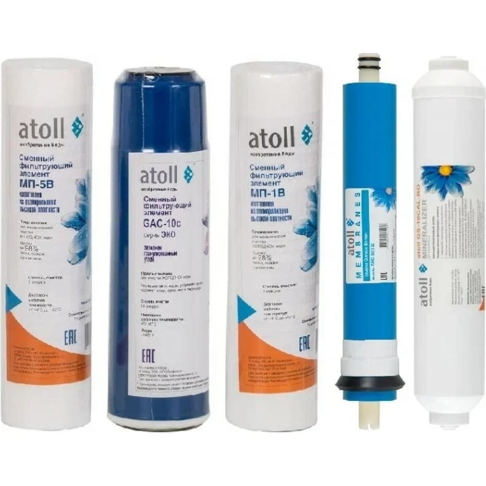 Набор картриджей для атолл A-550m Atoll фильтр для воды atoll a 550m std a 560em atefdr007