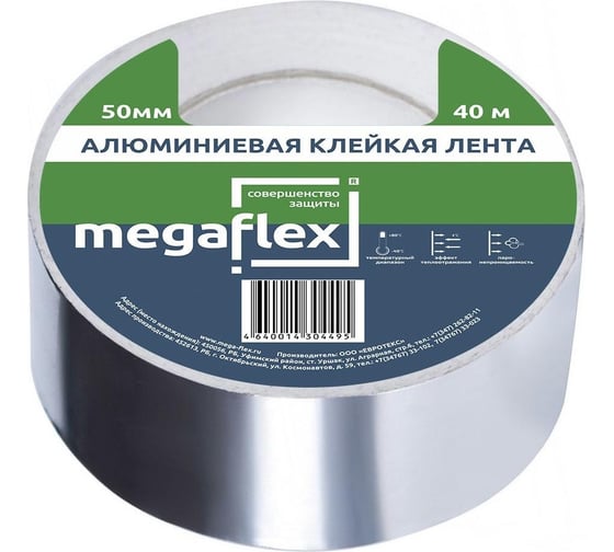 Изображение товара Алюминиевая клейкая лента Megaflex термо, 50 мм х 40 м LERTE.50.40