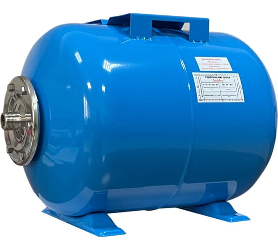 Изображение товара Гидроаккумулятор горизонтальный голубой 50 л LadAna 110102010/1
