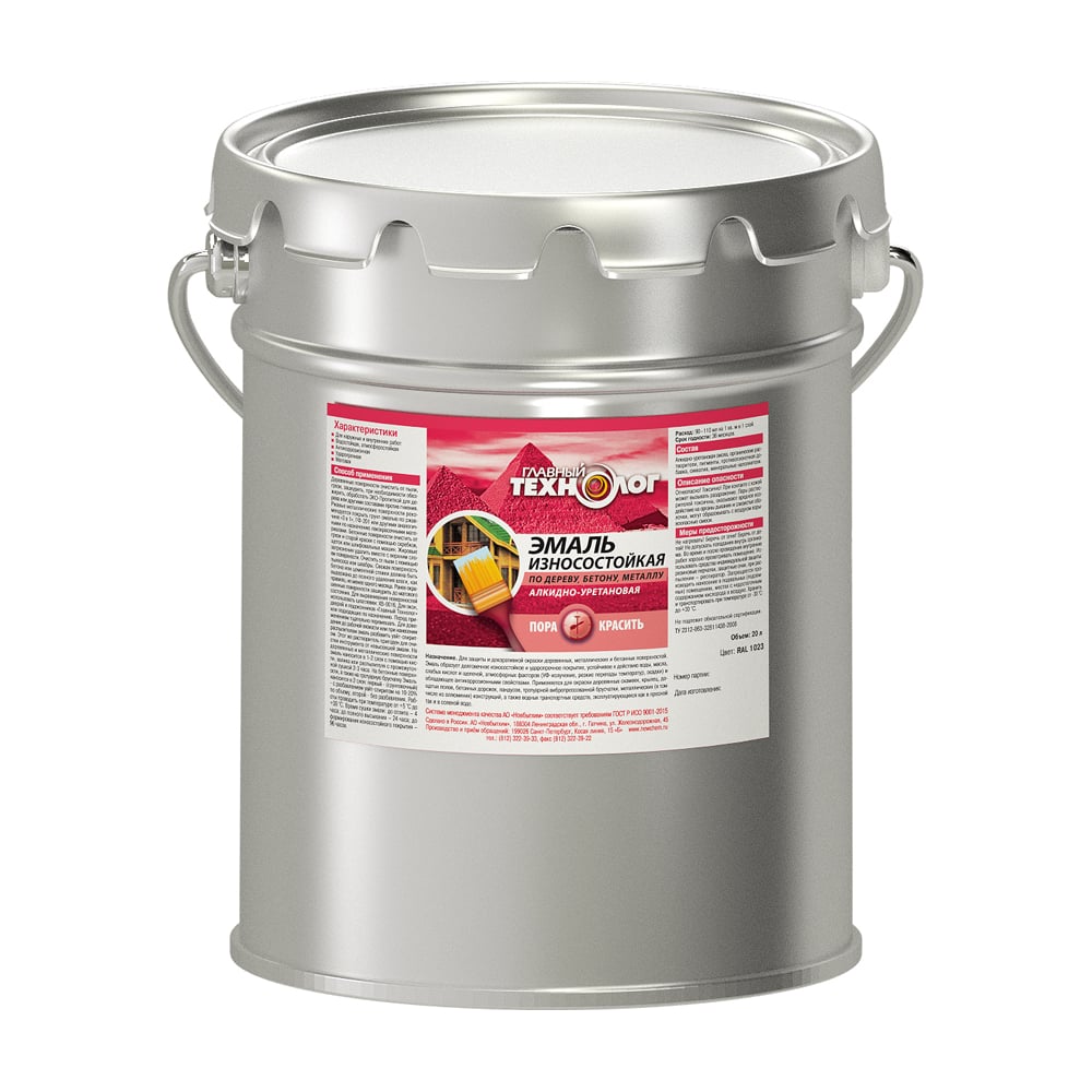 Изображение товара Алкидно-уретановая эмаль Новбытхим износостойкая, зеленая, 20 л 1160