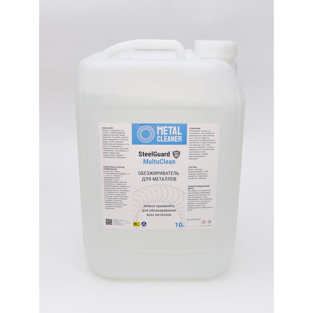 Изображение товара Обезжириватель SteelGuard MultiClean 10 кг для металлических поверхностей Изображение товара Обезжириватель SteelGuard MultiClean 10 кг для металлических поверхностей