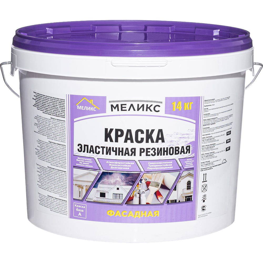 Фасадная краска Меликс эластичная, резиновая, база А, 14 кг MOS-14КФЭР01