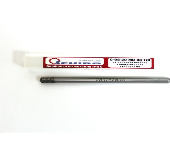 Изображение товара Бор-фреза твердосплавная сфероцилиндрическая C-08-20-MD-08-170 Х-образная насечка по металлу Sekira 00-00004851