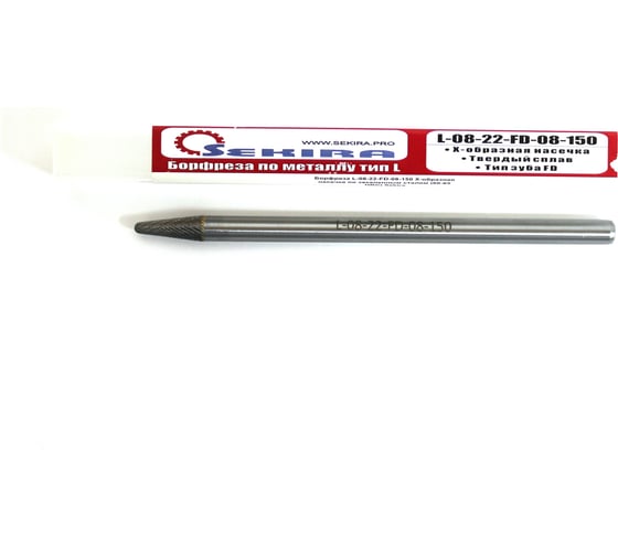 Изображение товара Бор-фреза твердосплавная сфероконическая L-08-22-FD-08-150 Х-образная насечка по закаленным сталям (60-65 HRC) Sekira 00-00013231