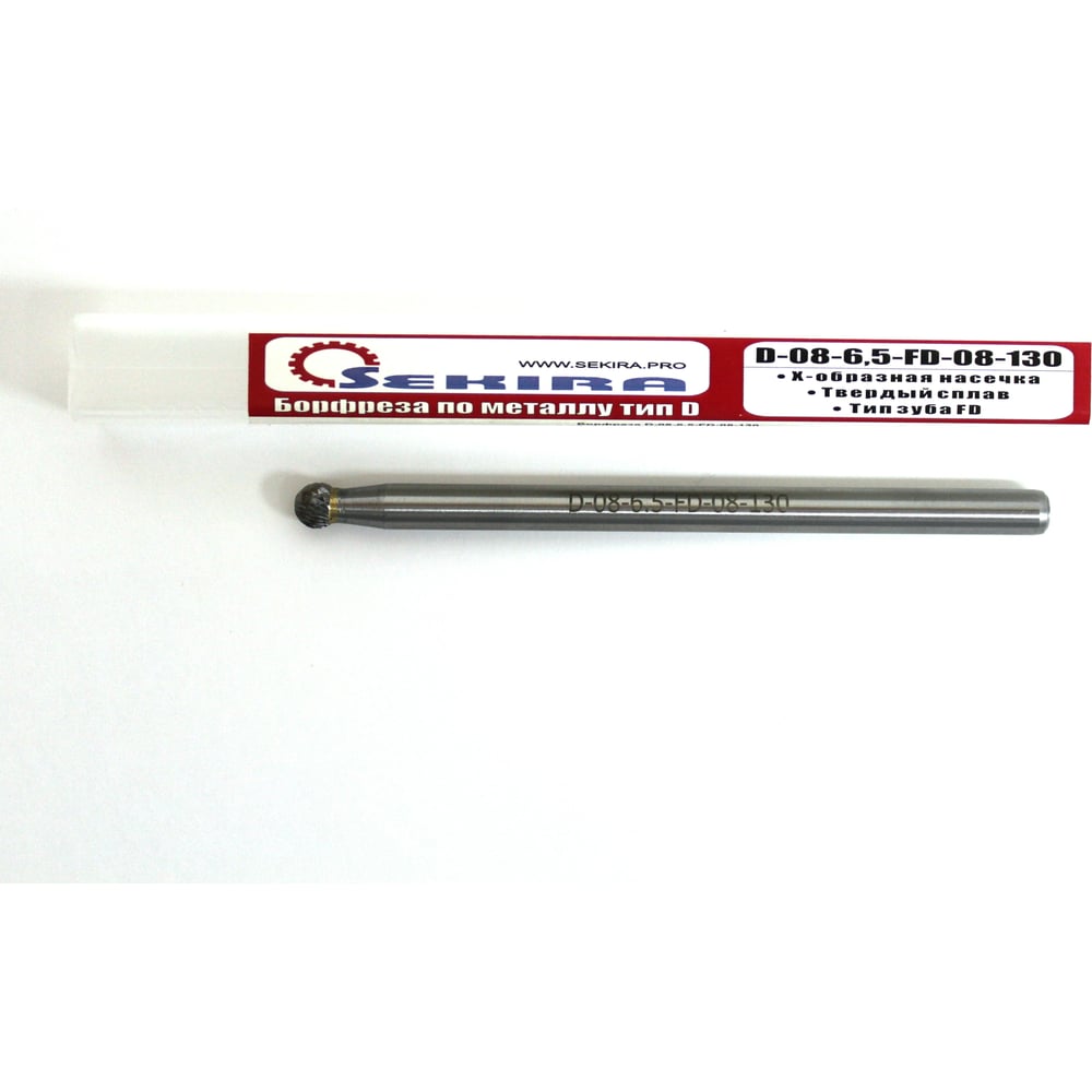 Изображение товара Бор-фреза твердосплавная сферическая D-08-6.5-FD-08-130