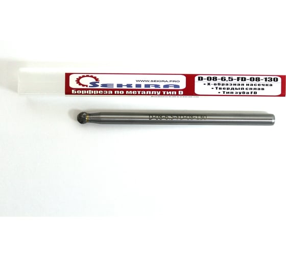 Изображение товара Бор-фреза твердосплавная сферическая D-08-6.5-FD-08-130 Х-образная насечка по закаленным сталям (60-65 HRC) Sekira 00-00015749