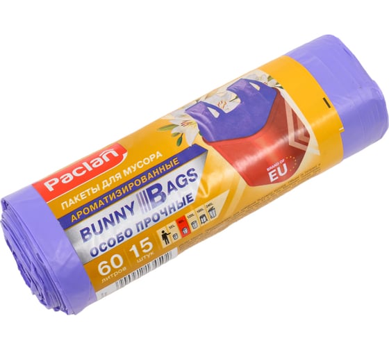 Изображение товара Мешки для мусора Bunny Bags Aroma с ручками (61x90 см, 60 л, 15 шт, фиолетовый) Paclan 5900942134502