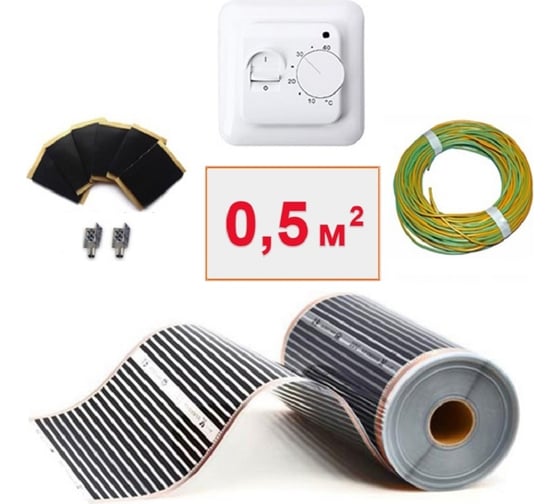 Изображение товара Плёночный электрический тёплый пол ТеплоСофт 0,5 м.кв. с терморегулятором плёнка 0,5м.кв.