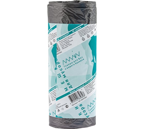 Изображение товара Мешки мусорные черные Стандарт 480x570 мм, 30 л, 30 шт/рул, 8 мкм, пнд ALMIN УИ-180418al