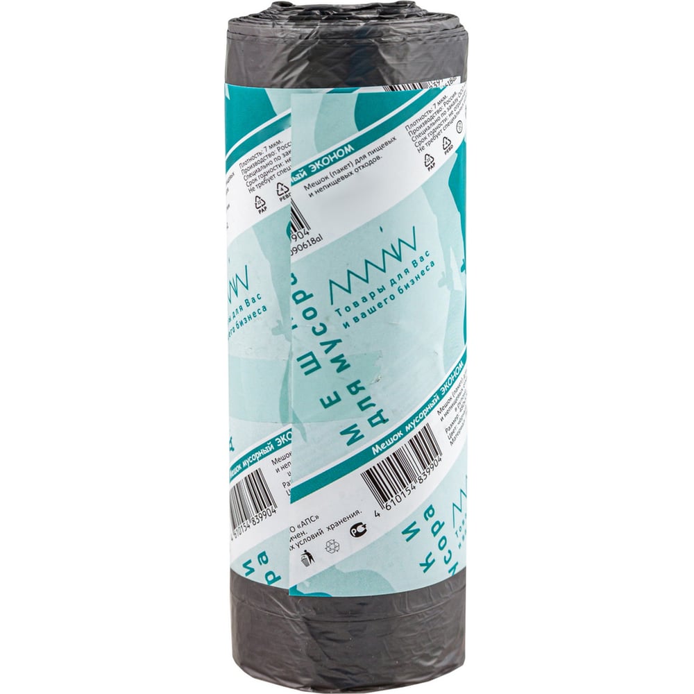 Изображение товара Мешки мусорные черные Эконом 600x700 мм, 60 л, 20 шт/рул, 7 мкм, пнд ALMIN УИ-090617al