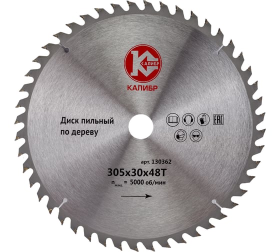 Изображение товара Диск пильный 305x30 мм, 48Т Калибр 00000073423