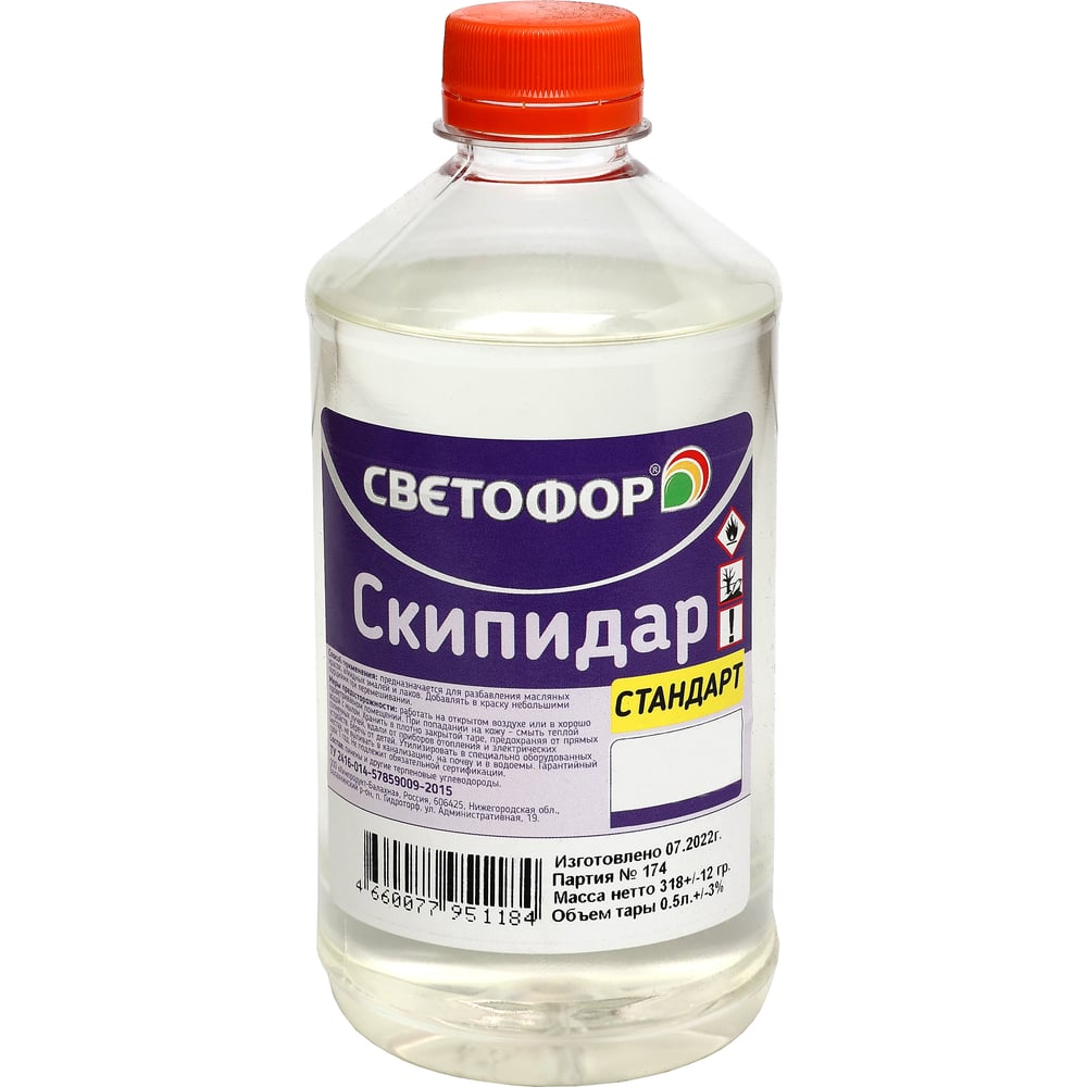 Скипидар Светофор