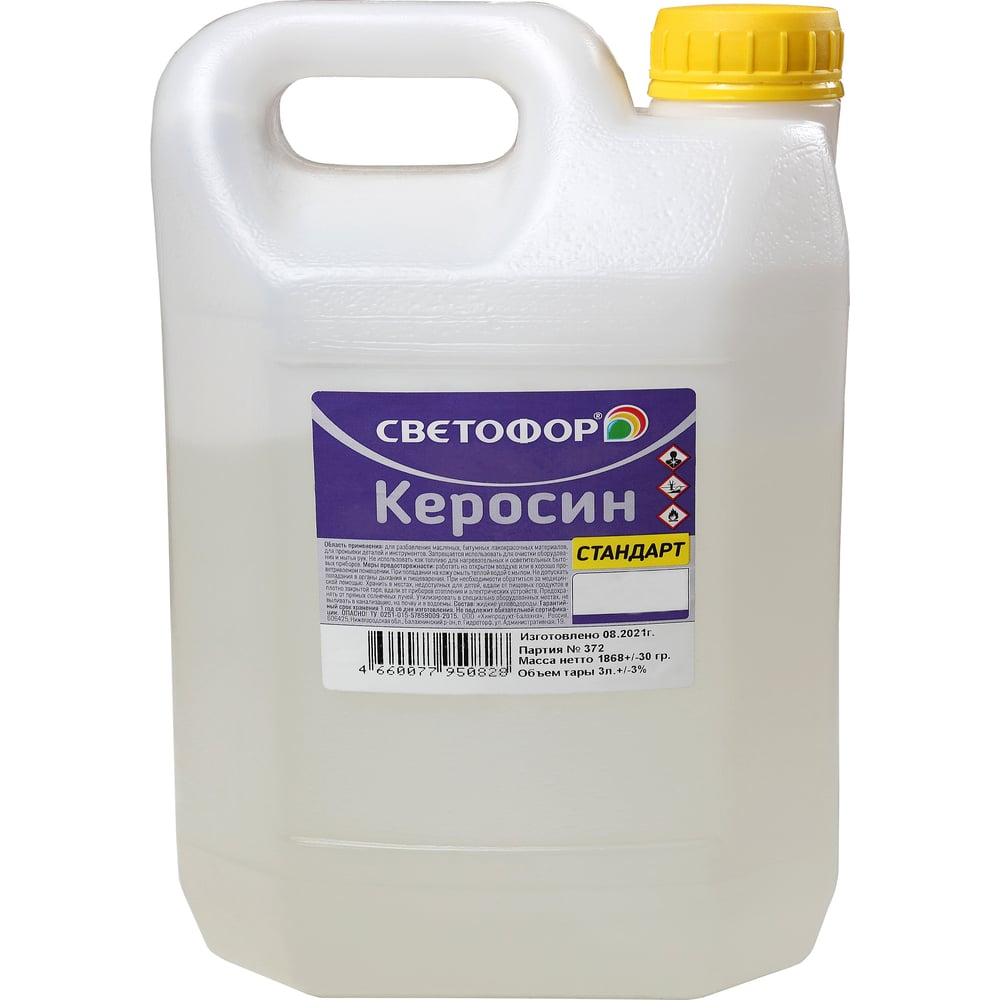 Керосин Светофор