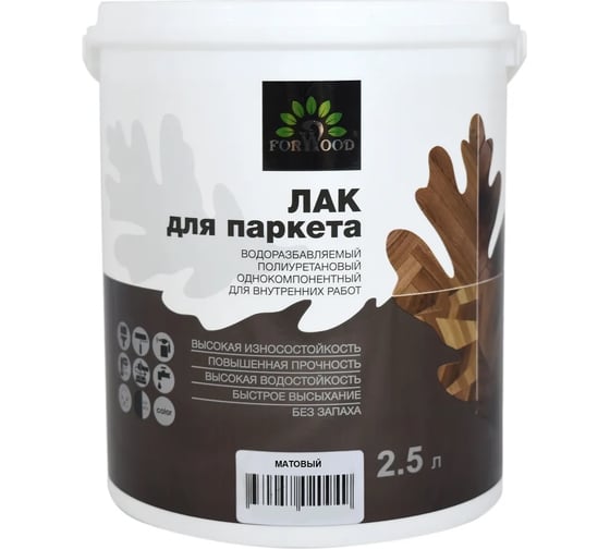 Изображение товара Лак Forwood ВД-ПУ 248 матовый 2,5 л 4630058020956