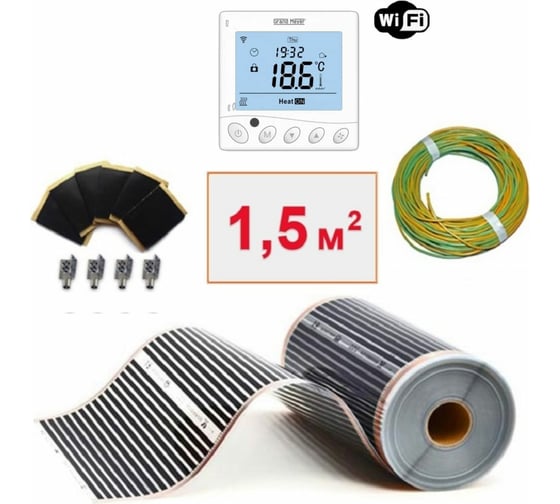 Изображение товара Плёночный электрический тёплый пол ТеплоСофт 1,5м.кв. с wi-fi терморегулятором плёнка 1,5м.кв./wi-fi
