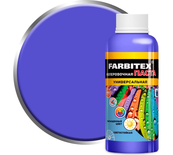 Изображение товара Колеровочная универсальная паста FARBITEX лаванда, 0.1 л 4100003337