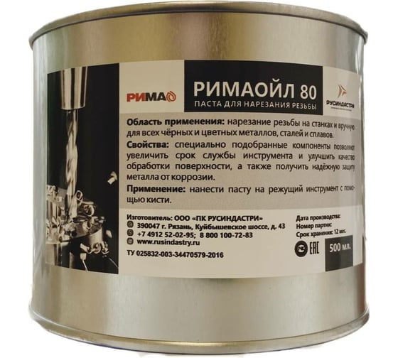Изображение товара Высокоэффективная паста для нарезания резьбы РимаОйл 500 г РИМА 80.500
