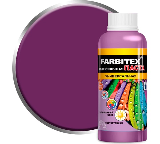 Изображение товара Колеровочная универсальная паста FARBITEX аметист, 0.1 л 4100003344