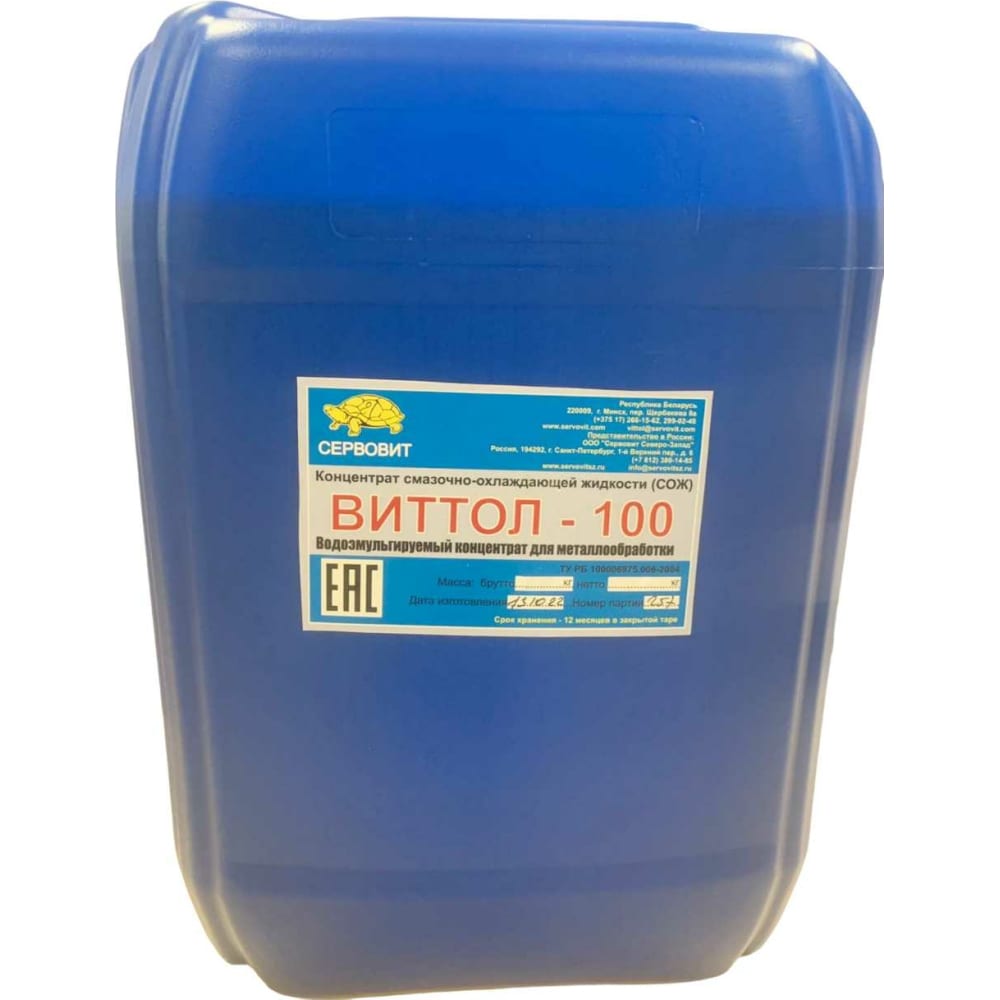 Водоэмульгируемый концентрат для лезвийной обработки ВИТТОЛ концентрат thomas profloor 790009