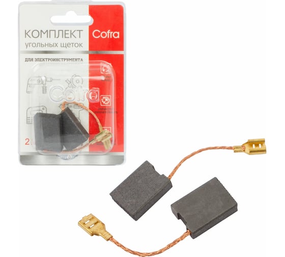 Изображение товара Комплект угольных щеток для электроинструмента Bosch (разъем "мама"), 6x16x22 мм, 2 шт COFRA SDB-34618