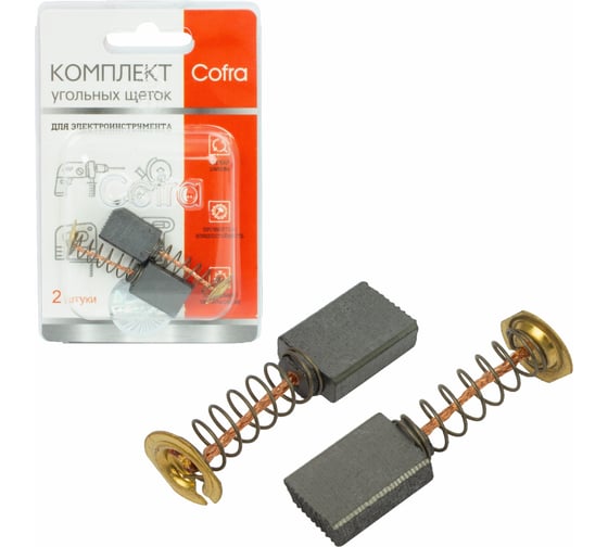 Изображение товара Комплект угольных щеток для электроинструмента Hammer (пружина, пятак), 5x11x15 мм, 2 шт COFRA SDH-34608