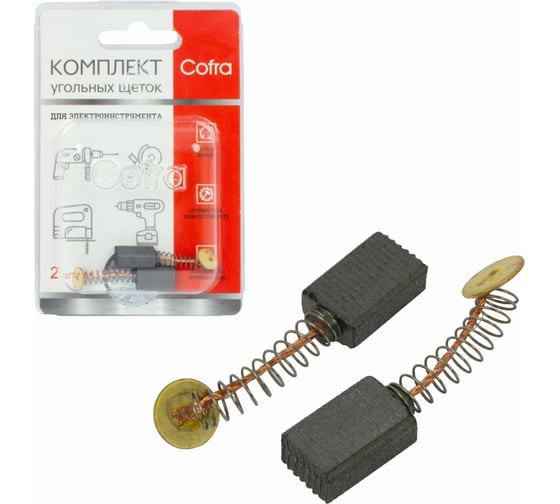 Изображение товара Комплект угольных щеток для электроинструмента Hammer (пружина, пятак), 5x8х12 мм, 2 шт COFRA SDH-34596