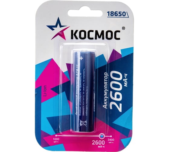 Изображение товара Аккумулятор КОСМОС 2600мАч 18650 Li-ion 1BL, KOC18650Li-ion26UBL1