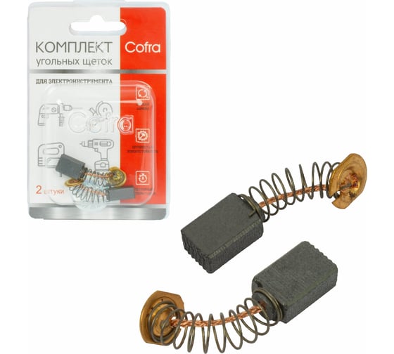 Изображение товара Комплект угольных щеток для электроинструмента Makita (пружина, пятак), 5x8х12.9 мм, 2 шт COFRA SDM-34601