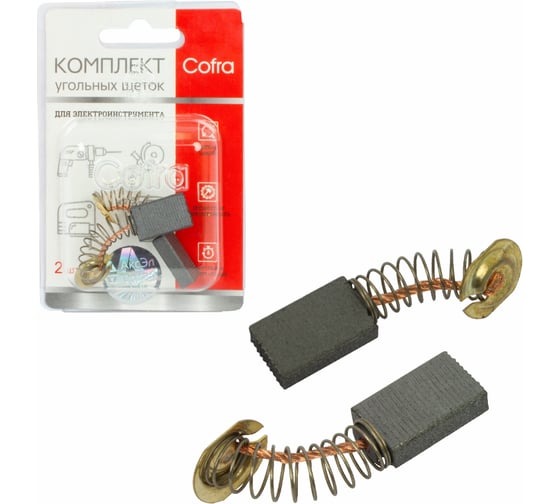 Изображение товара Комплект угольных щеток для электроинструмента Makita (пружина, пятак), 5x11x16.7 мм, 2 шт COFRA SDM-34607