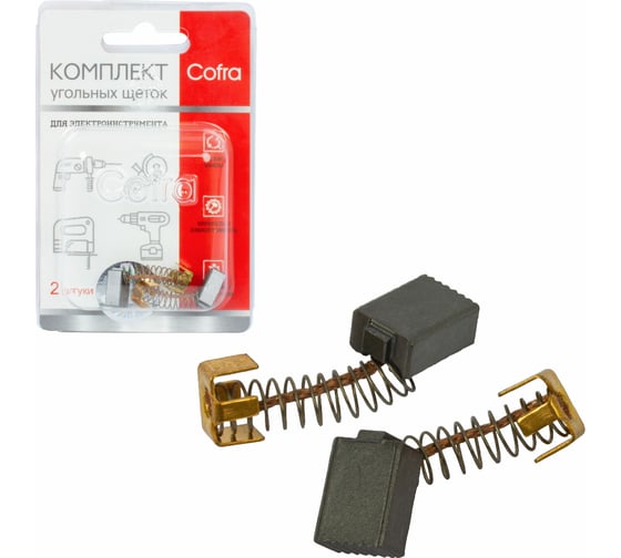 Изображение товара Комплект угольных щеток для электроинструмента Makita (пружина, пятак-уши), 5x8х10 мм, 2 шт COFRA SDM-34600