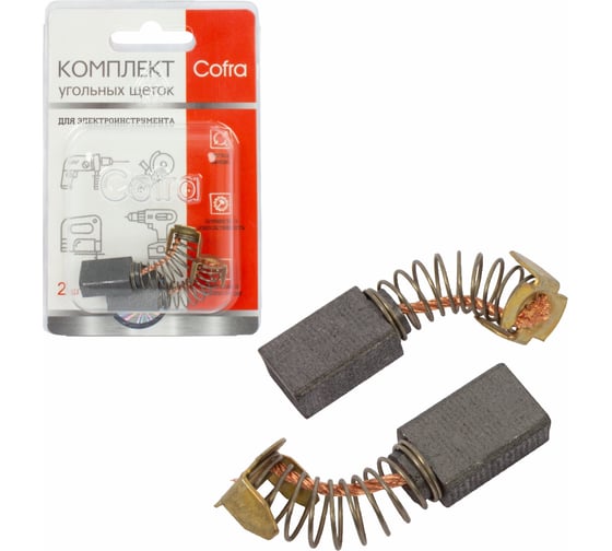 Изображение товара Комплект угольных щеток для электроинструмента Makita (пружина, пятак-уши), 6x10x15 мм, 2 шт COFRA SDM-34589