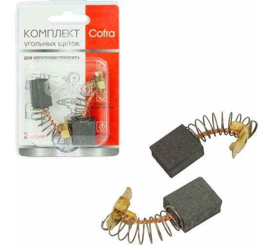 Изображение товара Комплект угольных щеток для электроинструмента Интерскол (пружина, пятак-уши), 8x14.5x16 мм, 2 шт COFRA SDI-34626