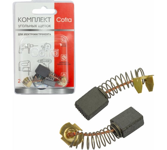 Изображение товара Комплект угольных щеток для электроинструмента Интерскол (пружина, пятак-уши), 6x10x13 мм, 2 шт COFRA SDI-34602