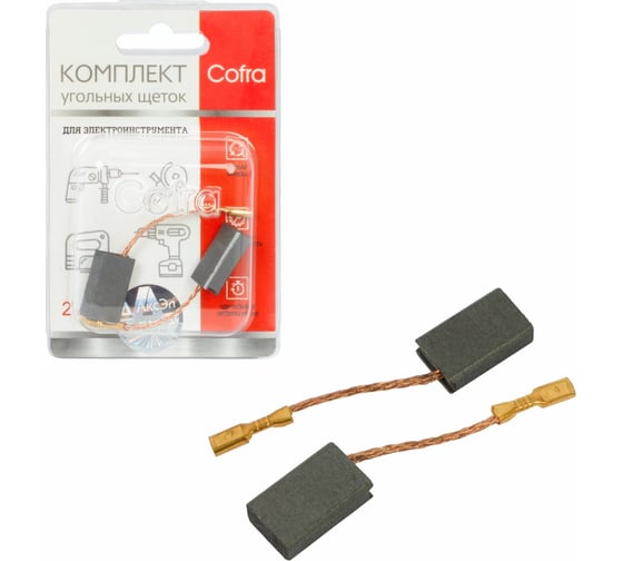 Изображение товара Комплект угольных щеток для электроинструмента Hammer (разъем "мама"), 5.5x11x18 мм, 2 шт COFRA SDH-34633