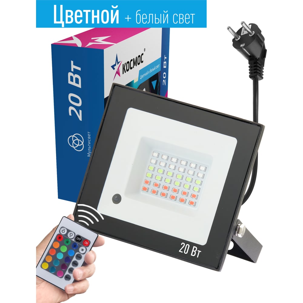 Изображение товара Светодиодный прожектор КОСМОС 20Вт RGB с пультом IP65 для улицы и помещений