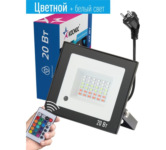 Изображение товара Светодиодный прожектор КОСМОС 20Вт, RGB с пультом, IP65, K_PR5_LED_20RGB