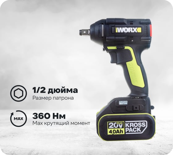 Изображение товара Аккумуляторный ударный гайковерт WORX Professional WU279.1