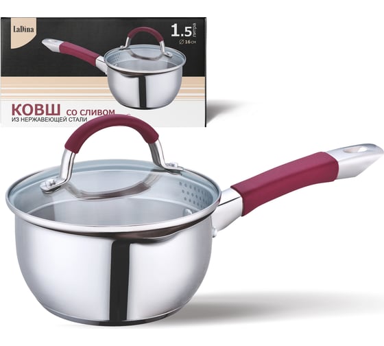 Изображение товара Ковш из нерж стали со сливом Ladina VALERI 16см 1,5л индукция /8 64016