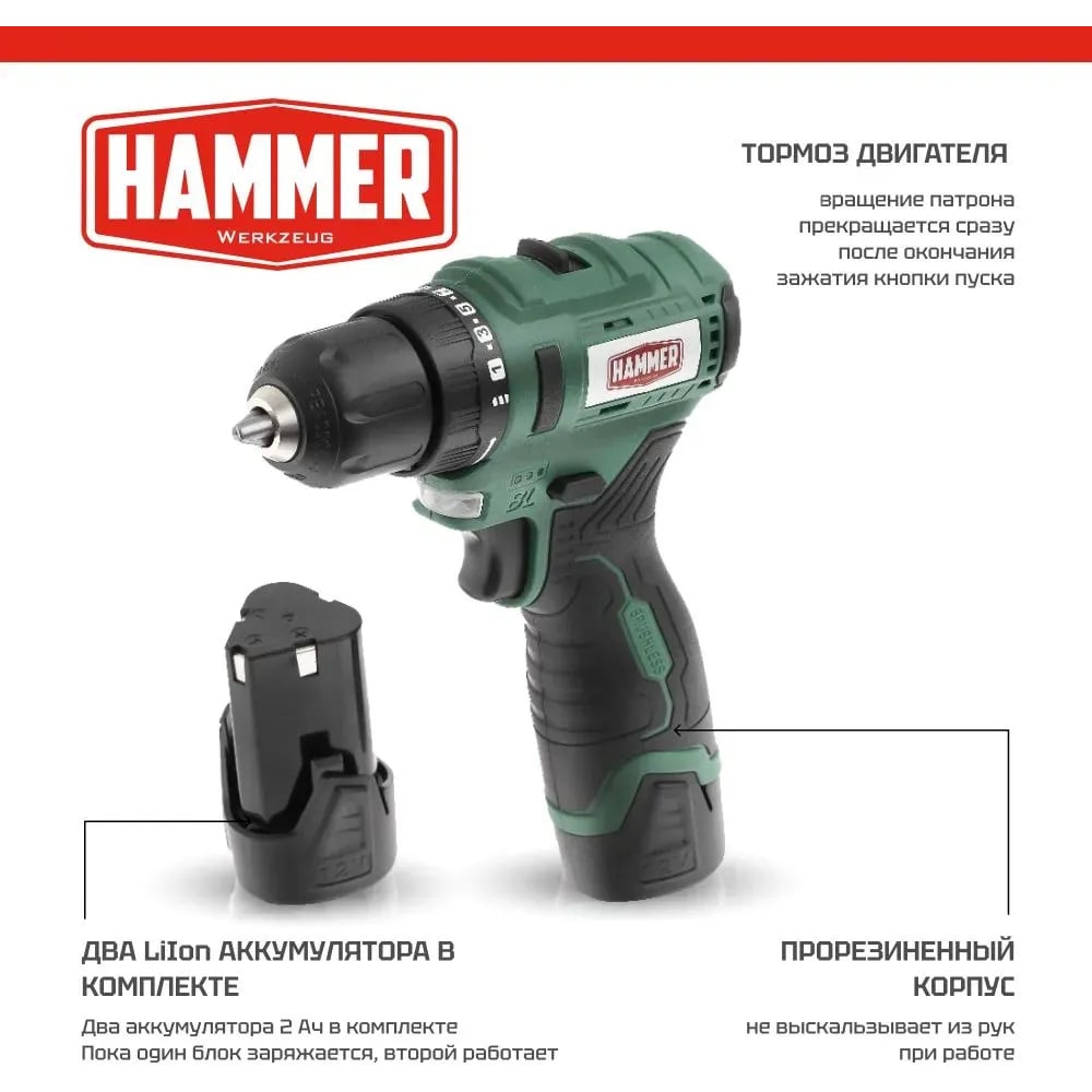 Аккумуляторная бесщеточная дрель Hammer ACD12BL 14281